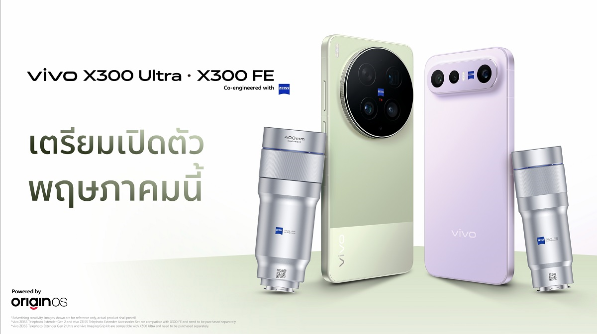vivo เขย่าตลาดสมาร์ตโฟนไทย เตรียมนำ X300 Ultra เข้าไทยครั้งแรก พร้อมเปิดตัว X300 FE พฤษภาคมนี้
